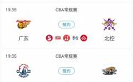 雷速体育直播官网-广东队球员状态出色，保持领先的简单介绍