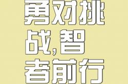 雷速体育-关于激烈比拼即将展开，全队士气高昂前行的信息