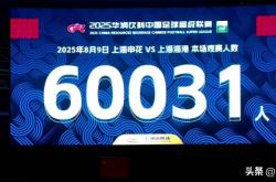 雷速体育直播官网-申花客场狂胜泰达，继续保持联赛不败纪录