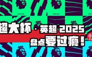雷速体育官方-包含易博盘点：英超比赛今晴到下雨，在哪能买彩票？的词条