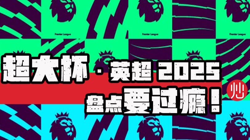 包含易博盘点：英超比赛今晴到下雨，在哪能买彩票？的词条