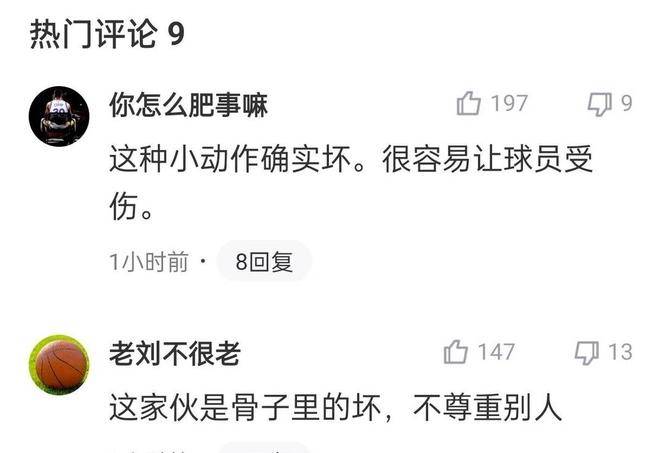 包含神奇判罚引发争议，球迷对裁判不满的词条