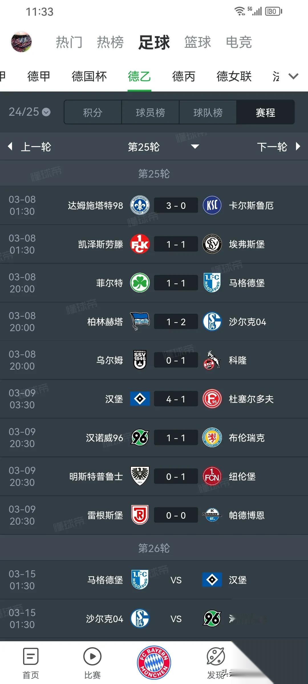 沃尔夫斯堡主场连胜，士气高涨继续领跑积分榜的简单介绍