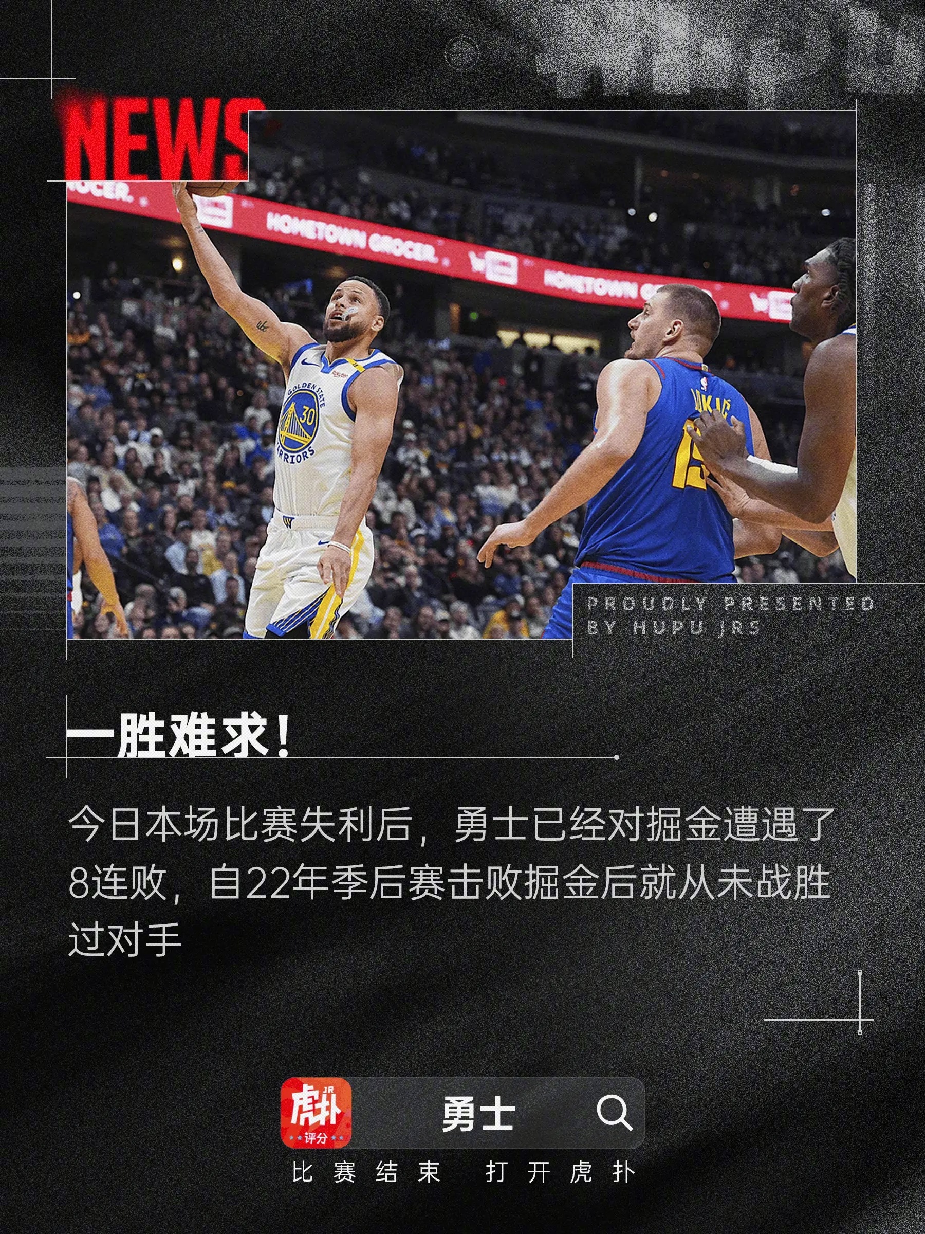 勇士内线大将再次受伤，将缺席数场比赛的简单介绍