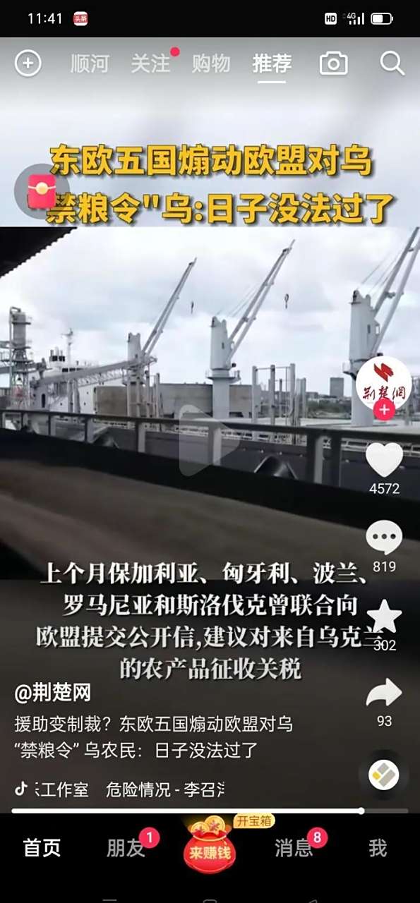 关于匈牙利客场被波兰绝杀，积分榜下滑的信息