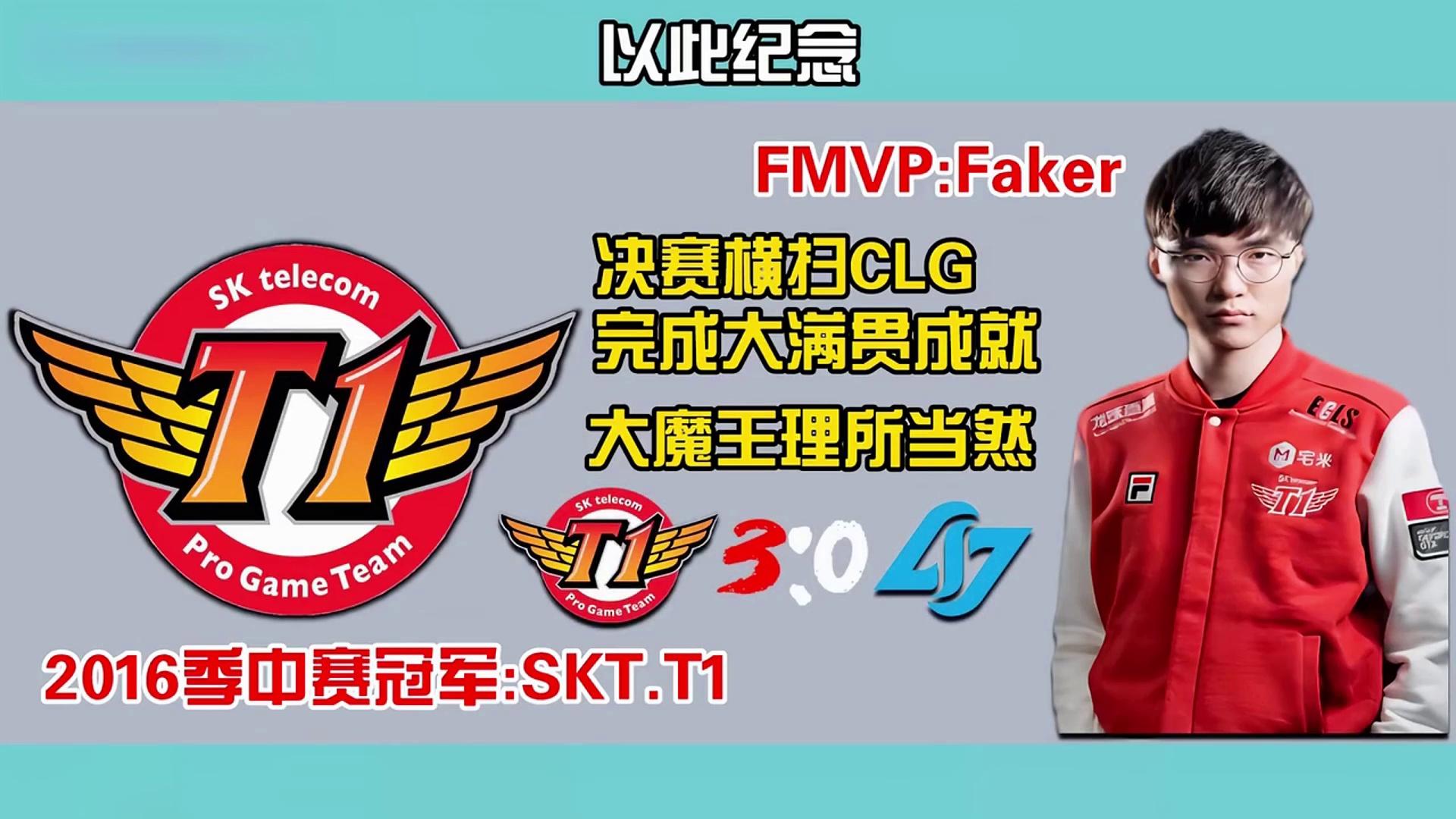 CLG翻盘T1，Faker团战一打五2025世界赛2:0（成都）
