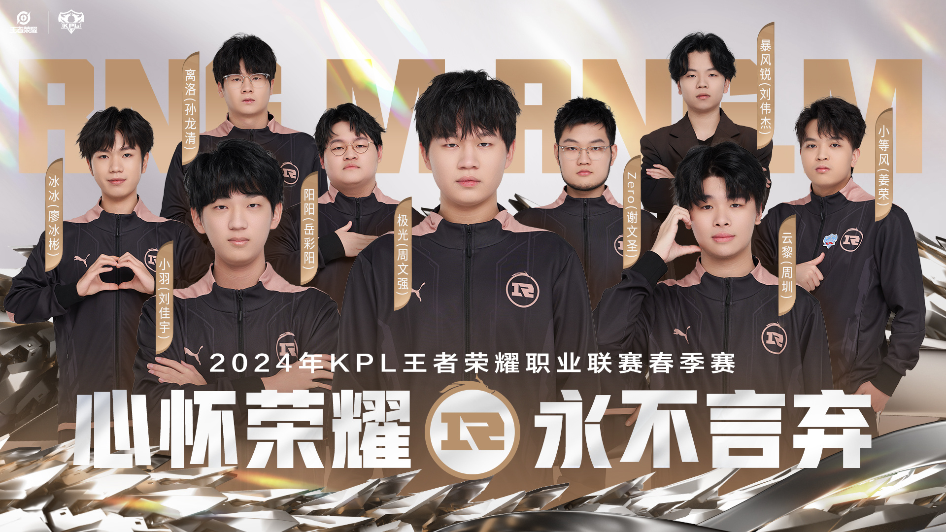 RNG横扫WBG，Zeus单局斩获MVP淘汰赛3:1（深圳）