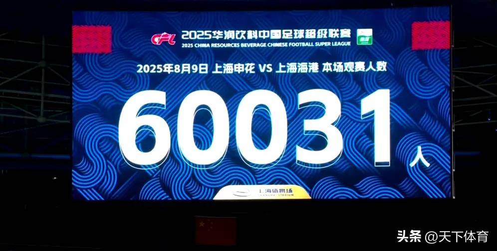 申花客场狂胜泰达,继续保持联赛不败纪录 申花客场狂胜泰达,继续保持联赛不败纪录