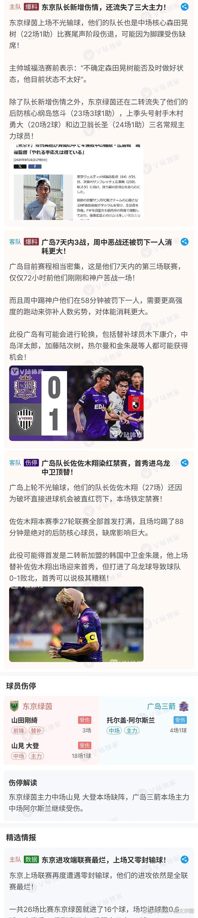 包含大阪樱花惨败,球迷失望不已的词条 包含大阪樱花惨败,球迷失望不已的词条