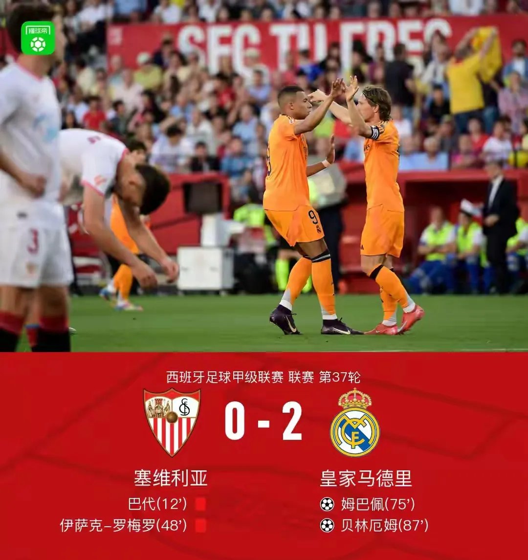 皇马将迎战西甲劲旅,球迷期待胜利 皇马将迎战西甲劲旅,球迷期待胜利