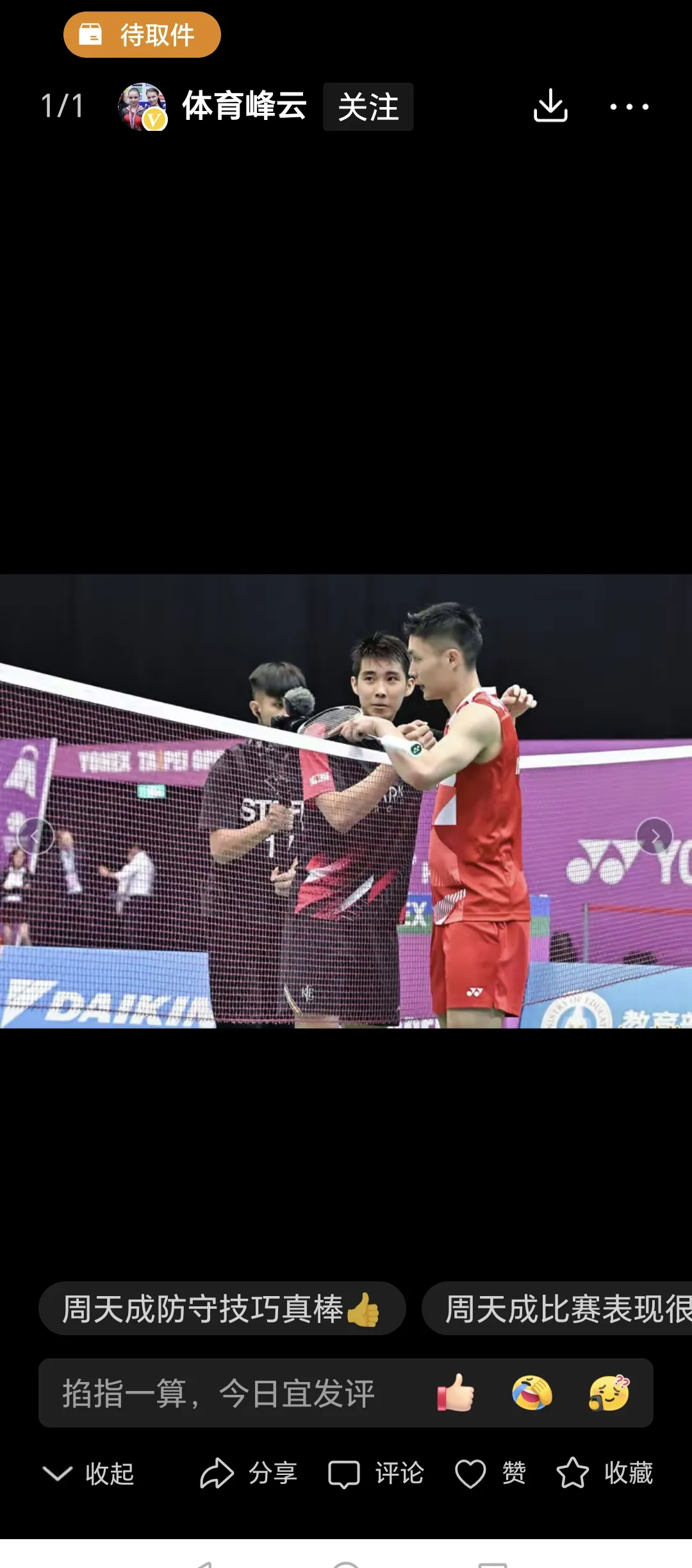 关于韩国羽毛球队绝地反击泰国羽毛球队,林丹送出助攻的信息 关于韩国羽毛球队绝地反击泰国羽毛球队,林丹送出助攻的信息