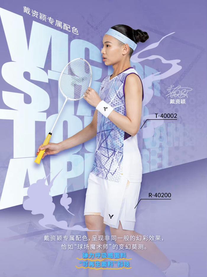 印尼羽毛球队强势法国羽毛球队，戴资颖惊艳世界的简单介绍